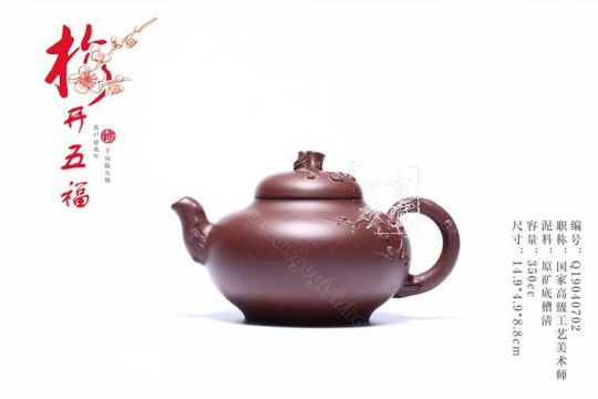 《梅開五?！? title=